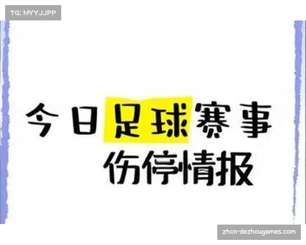 亚洲球迷熬夜观赛，欧冠商业价值持续增长