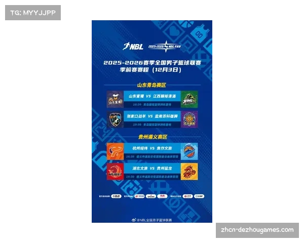 2025-2026赛季五大联赛呈现“豪门守擂为主，局部格局微调”趋势